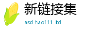 2025最新正版挂牌资料含7777788888管家婆老家凤凰